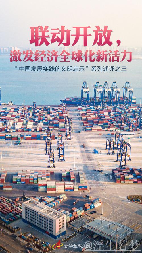 中国经济高质量发展为全球经济增添新活力 中国经济高质量发展为全球经济增添新活力