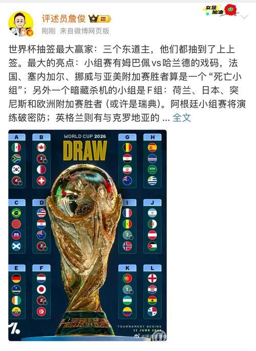 全球网友怒批世界杯抽签:耗时超1小时仅揭晓3个东道主 全球网友怒批世界杯抽签:耗时超1小时仅揭晓3个东道主