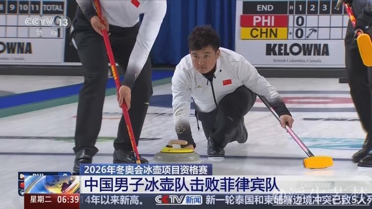 中国冰壶男队战胜菲律宾队 中国冰壶男队战胜菲律宾队