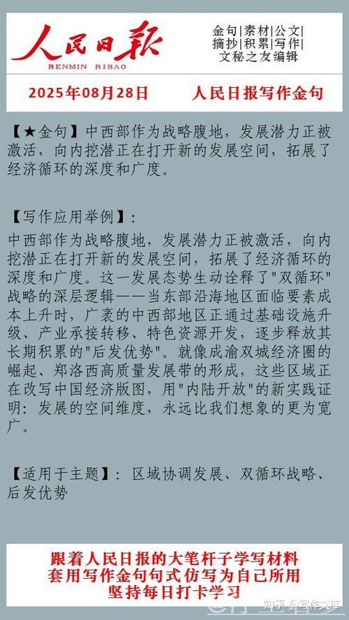 感悟中国经济“向新力”(评论员观察) ——直击2025经济新现象⑤ 感悟中国经济“向新力”(评论员观察) ——直击2025经济新现象⑤