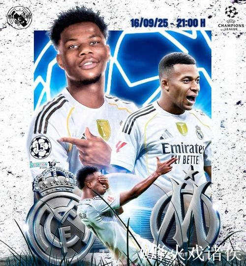 欧冠-姆巴佩双响卡瓦哈尔红牌 皇马2-1逆转马赛 欧冠-姆巴佩双响卡瓦哈尔红牌 皇马2-1逆转马赛